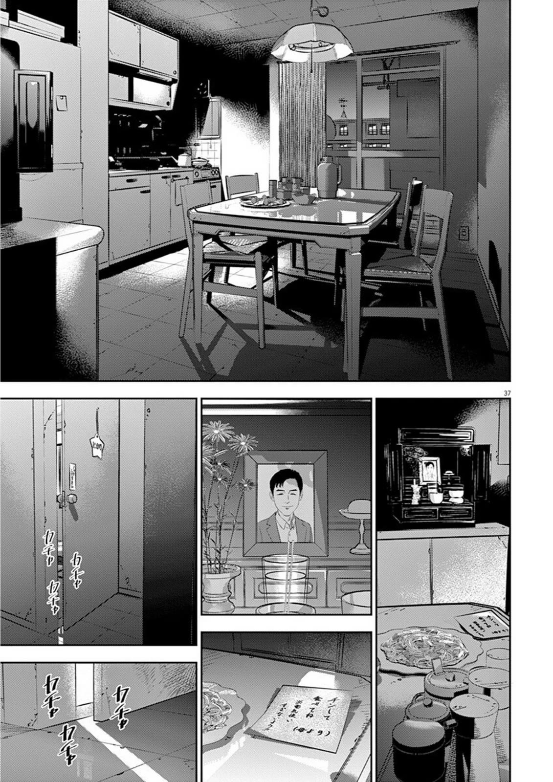 Hikari-Man Chapter 1 page 38 - Chapter 1: Life Is a Game Part 1