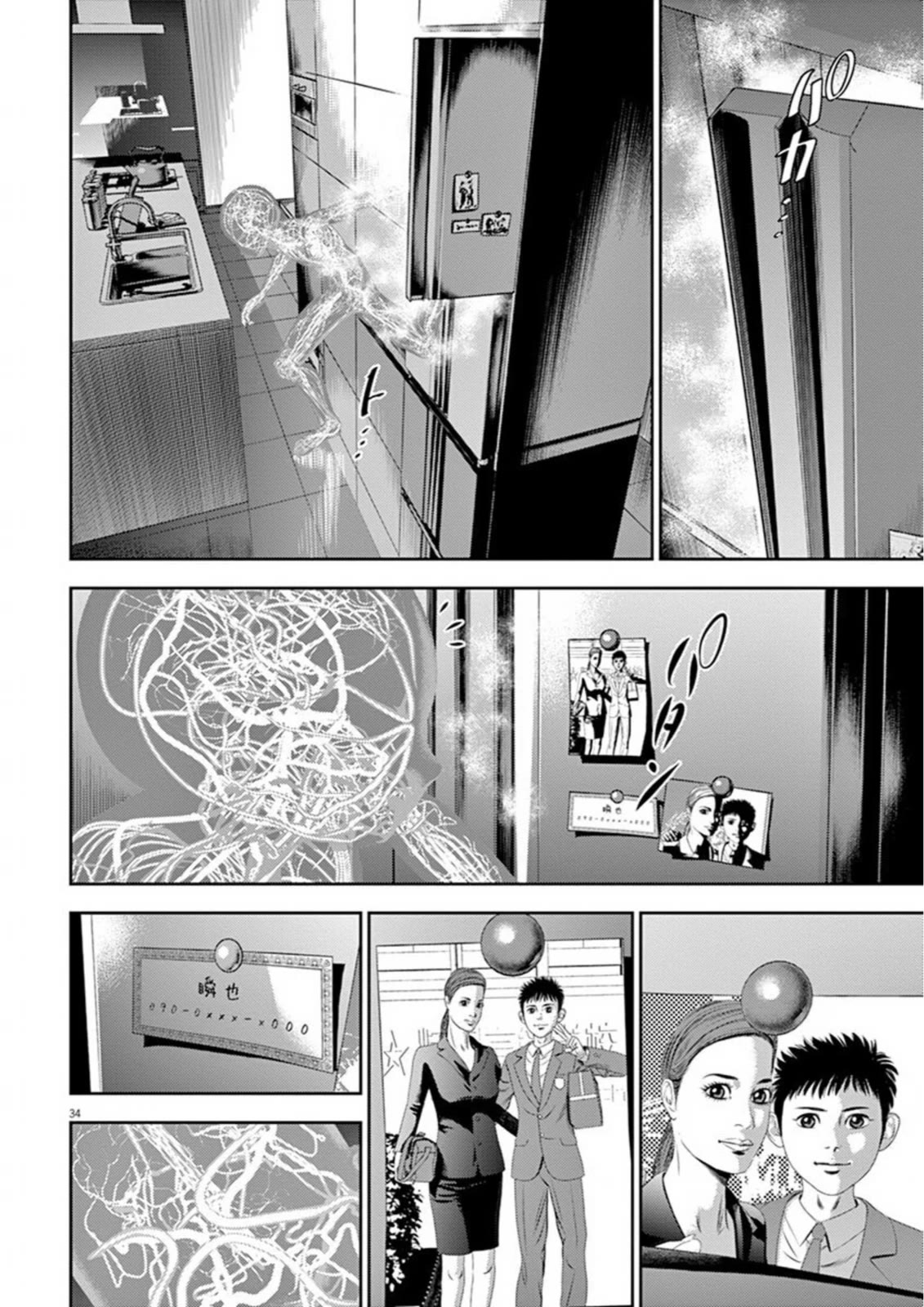 Hikari-Man Chapter 6 page 38 - Chapter 6: Awakening Part 2