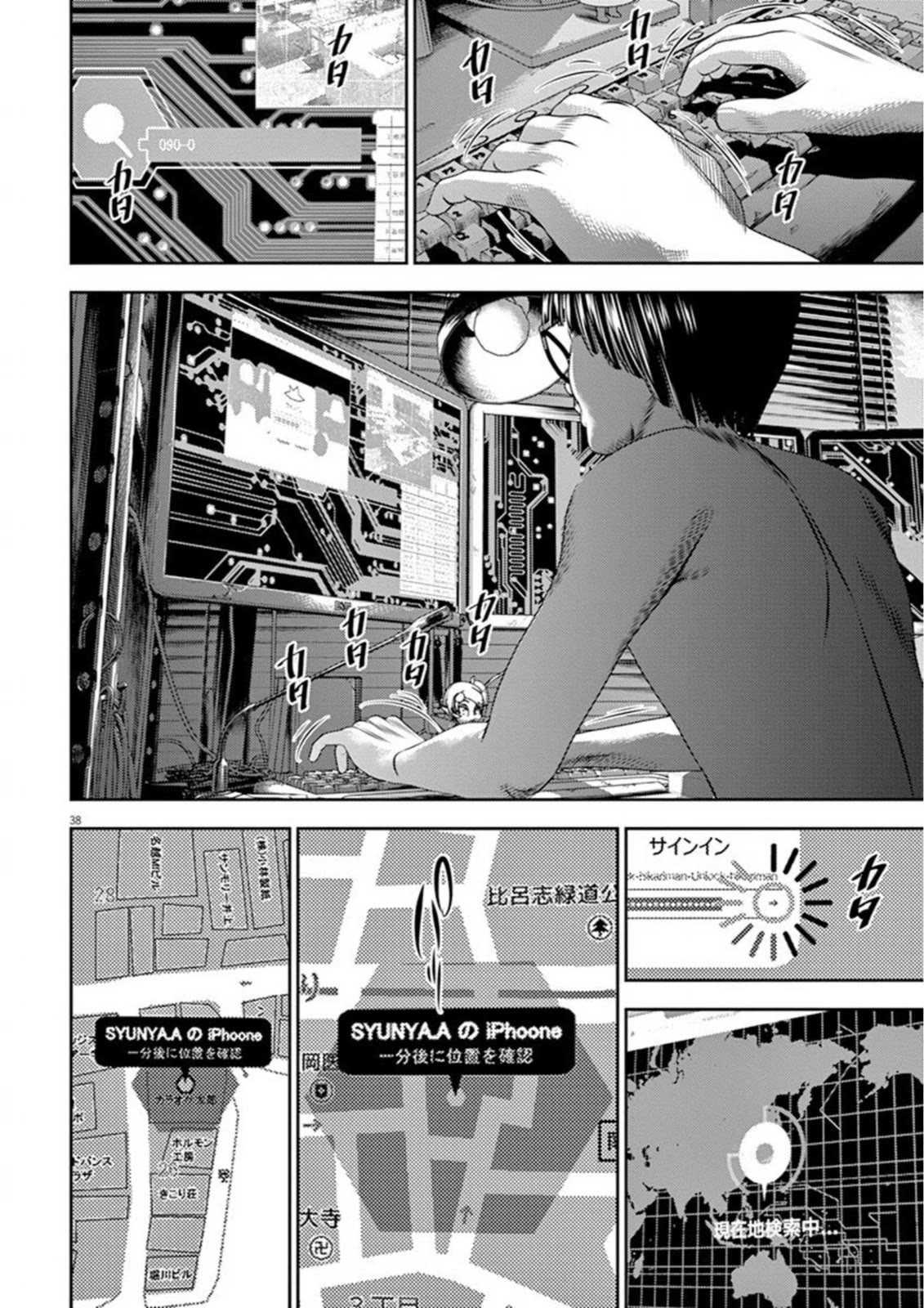 Hikari-Man Chapter 6 page 42 - Chapter 6: Awakening Part 2