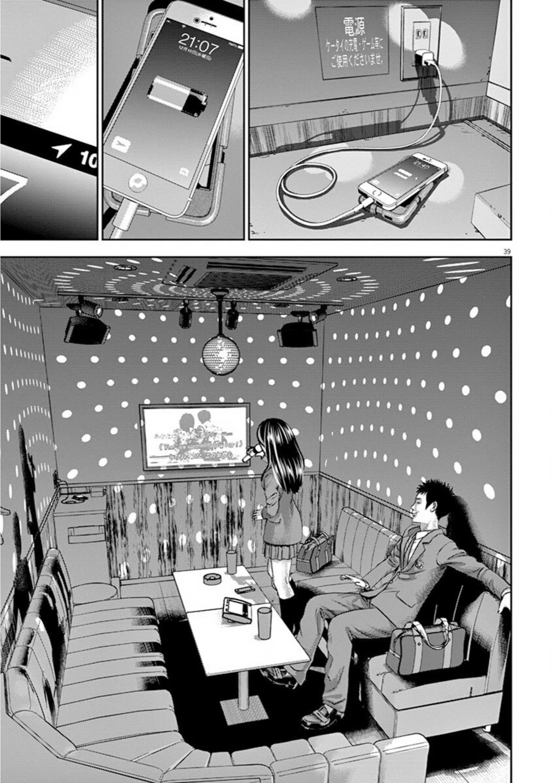 Hikari-Man Chapter 6 page 43 - Chapter 6: Awakening Part 2