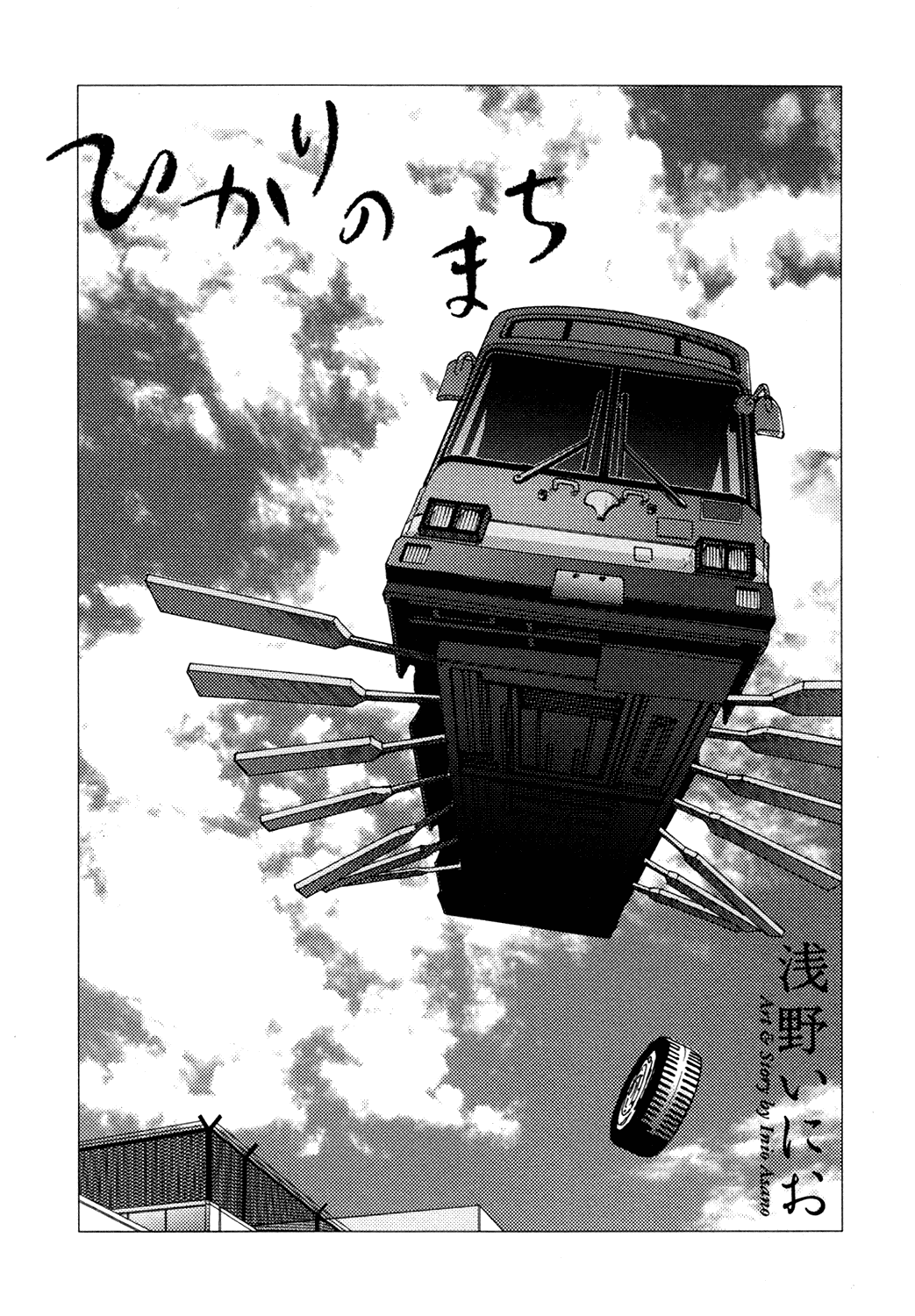Hikari no Machi Chapter 1 page 3 - Chapter 1