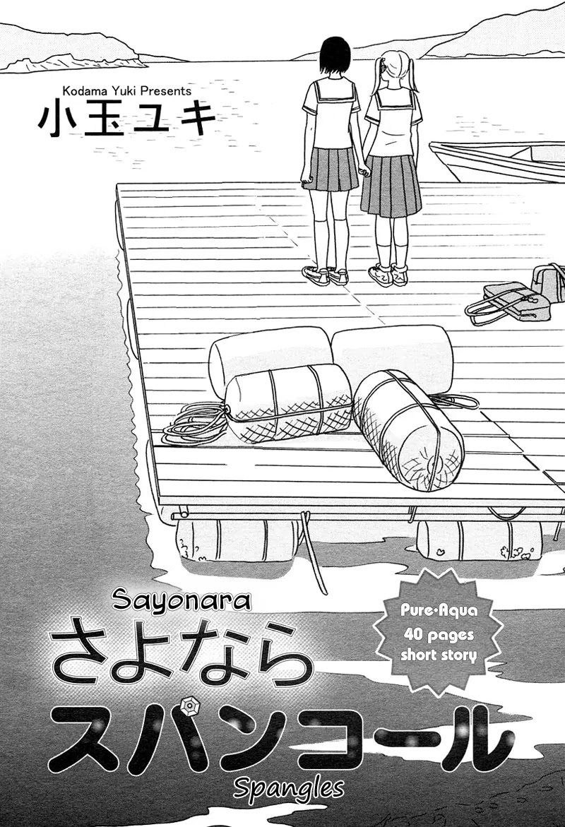 Hikari no Umi Chapter 4 page 3 - Chapter 4: Sayonara, Spangles