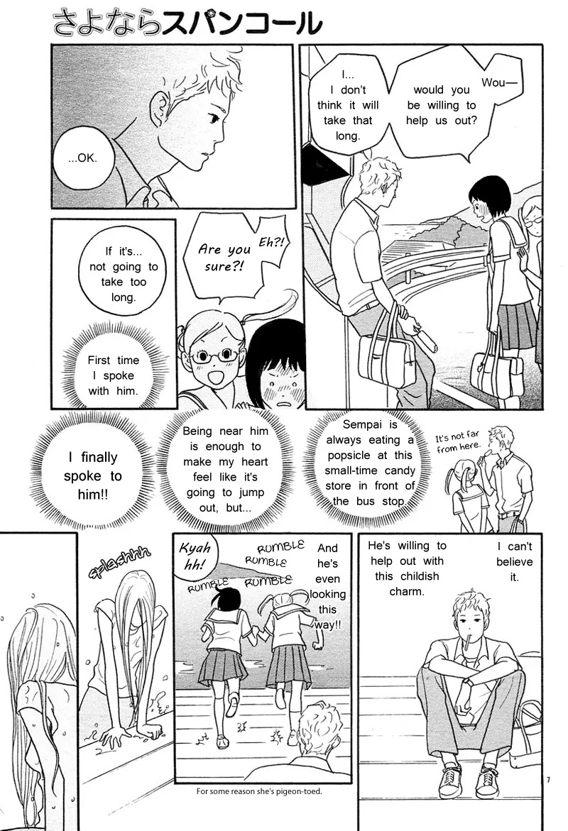 Hikari no Umi Chapter 4 page 8 - Chapter 4: Sayonara, Spangles