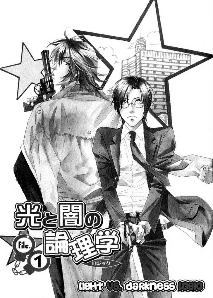 Hikari to Yami no Logic Chapter 1 page 9 - Chapter 1 : File 1