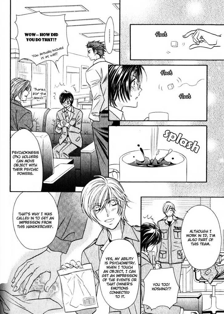 Hikari to Yami no Logic Chapter 3 page 17 - Chapter 3 : File 3