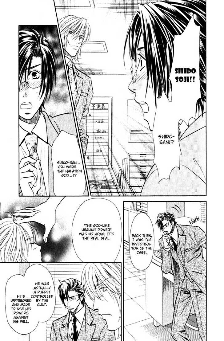 Hikari to Yami no Logic Chapter 3 page 22 - Chapter 3 : File 3