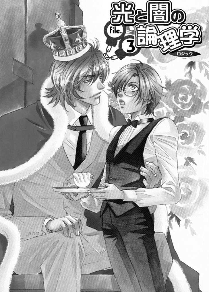 Hikari to Yami no Logic Chapter 3 page 6 - Chapter 3 : File 3