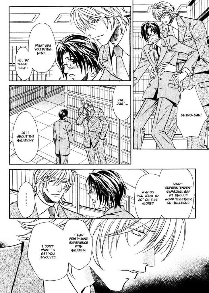 Hikari to Yami no Logic Chapter 4 page 21 - Chapter 4 : File 4