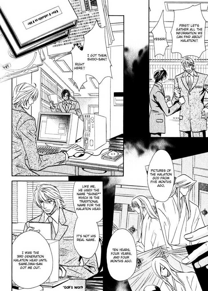 Hikari to Yami no Logic Chapter 4 page 25 - Chapter 4 : File 4