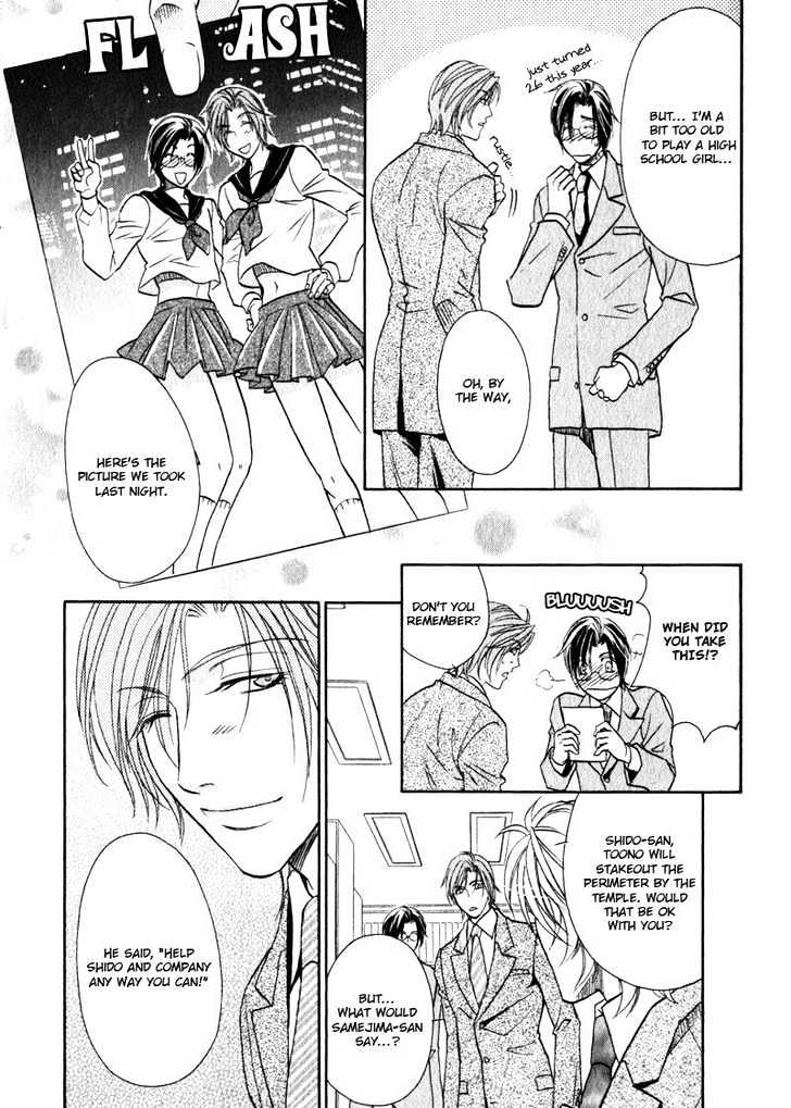 Hikari to Yami no Logic Chapter 4 page 30 - Chapter 4 : File 4