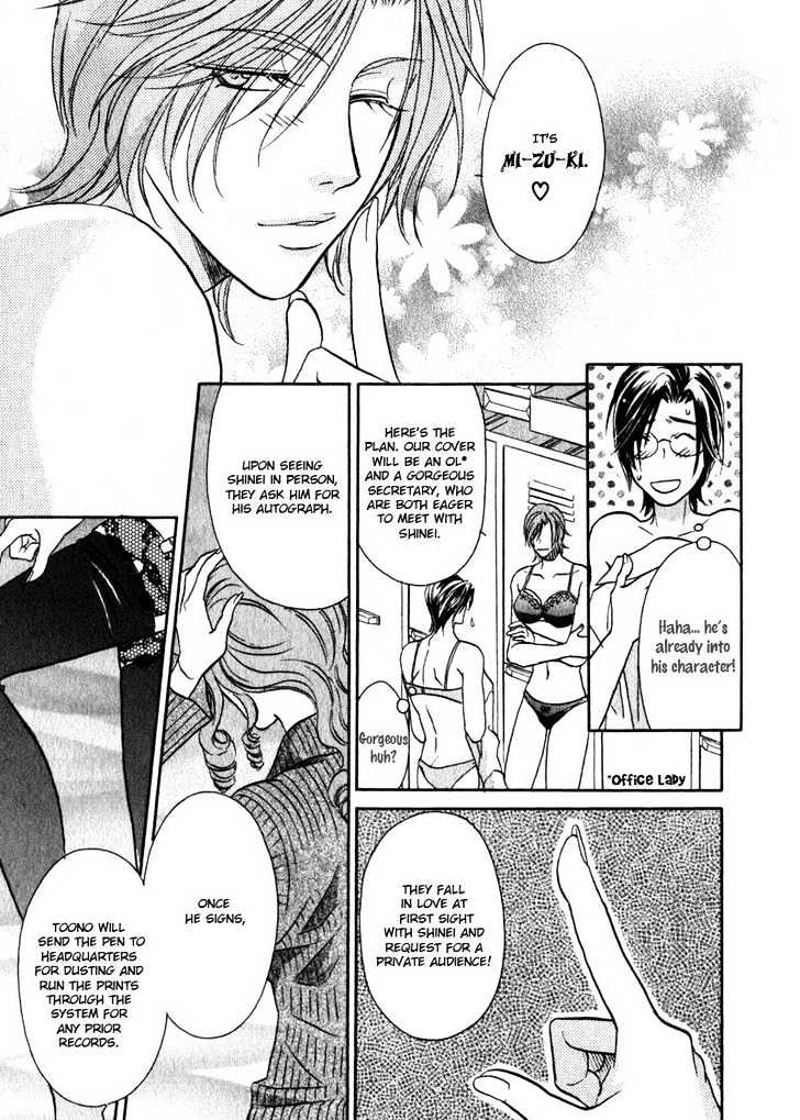Hikari to Yami no Logic Chapter 4 page 32 - Chapter 4 : File 4