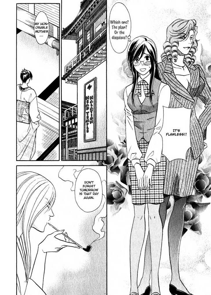 Hikari to Yami no Logic Chapter 4 page 33 - Chapter 4 : File 4