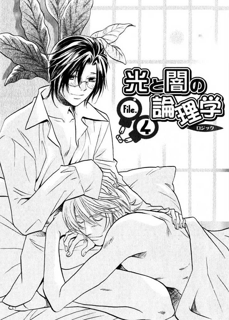 Hikari to Yami no Logic Chapter 4 page 6 - Chapter 4 : File 4
