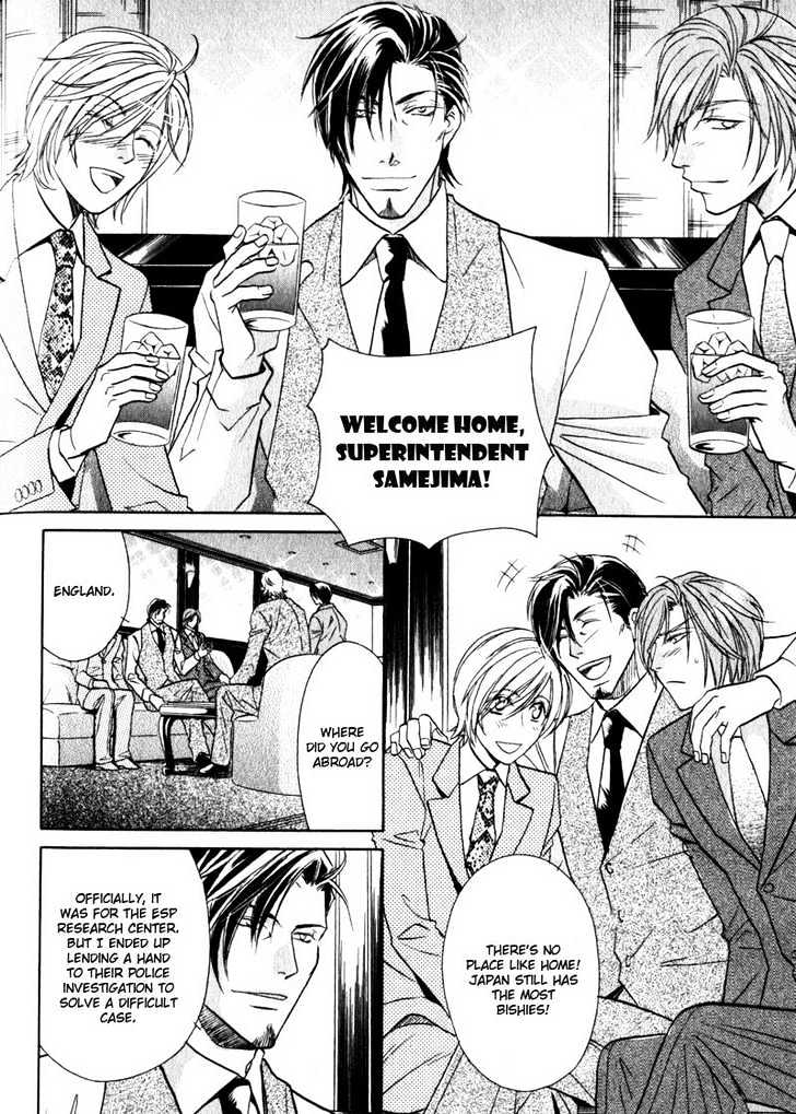 Hikari to Yami no Logic Chapter 4 page 7 - Chapter 4 : File 4