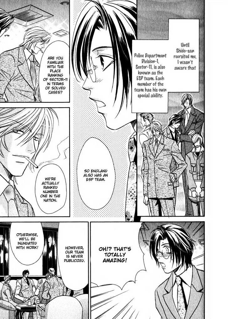 Hikari to Yami no Logic Chapter 4 page 8 - Chapter 4 : File 4