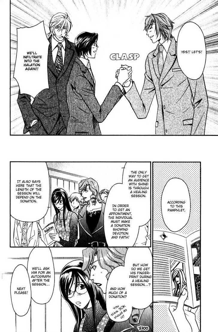 Hikari to Yami no Logic Chapter 5 page 17 - Chapter 5 : File 5