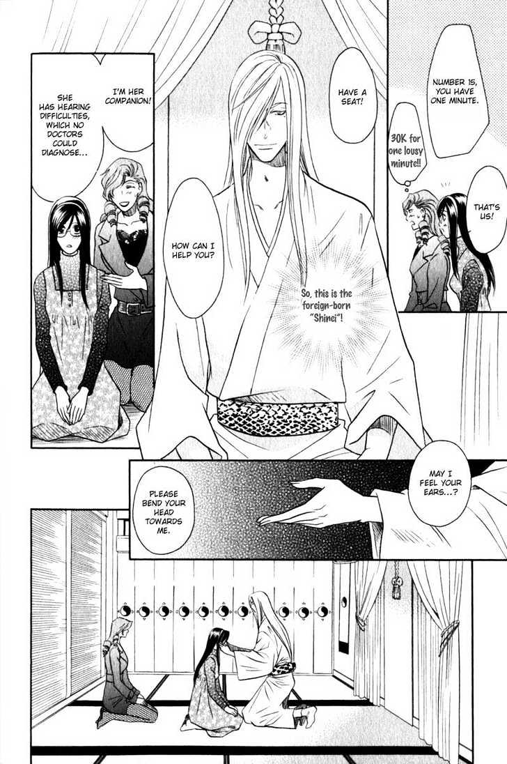 Hikari to Yami no Logic Chapter 5 page 19 - Chapter 5 : File 5