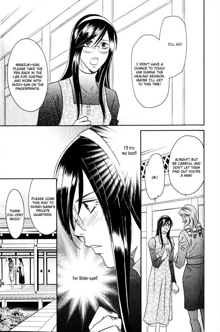 Hikari to Yami no Logic Chapter 5 page 22 - Chapter 5 : File 5