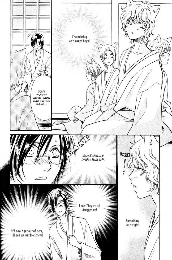 Hikari to Yami no Logic Chapter 5 page 31 - Chapter 5 : File 5