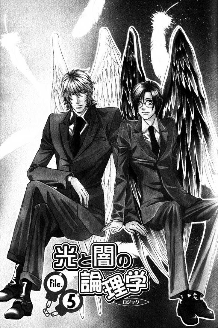 Hikari to Yami no Logic Chapter 5 page 6 - Chapter 5 : File 5