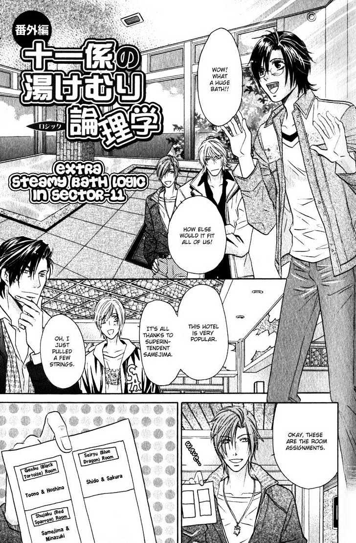 Hikari to Yami no Logic Chapter 6 page 6 - Chapter 6 : Extra ~ Steamy Bath Logic In Sector-11