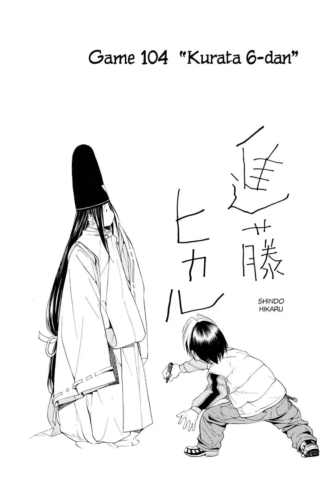Hikaru no Go Chapter 104 page 1 - Chapter 104: Kurata 6-Dan