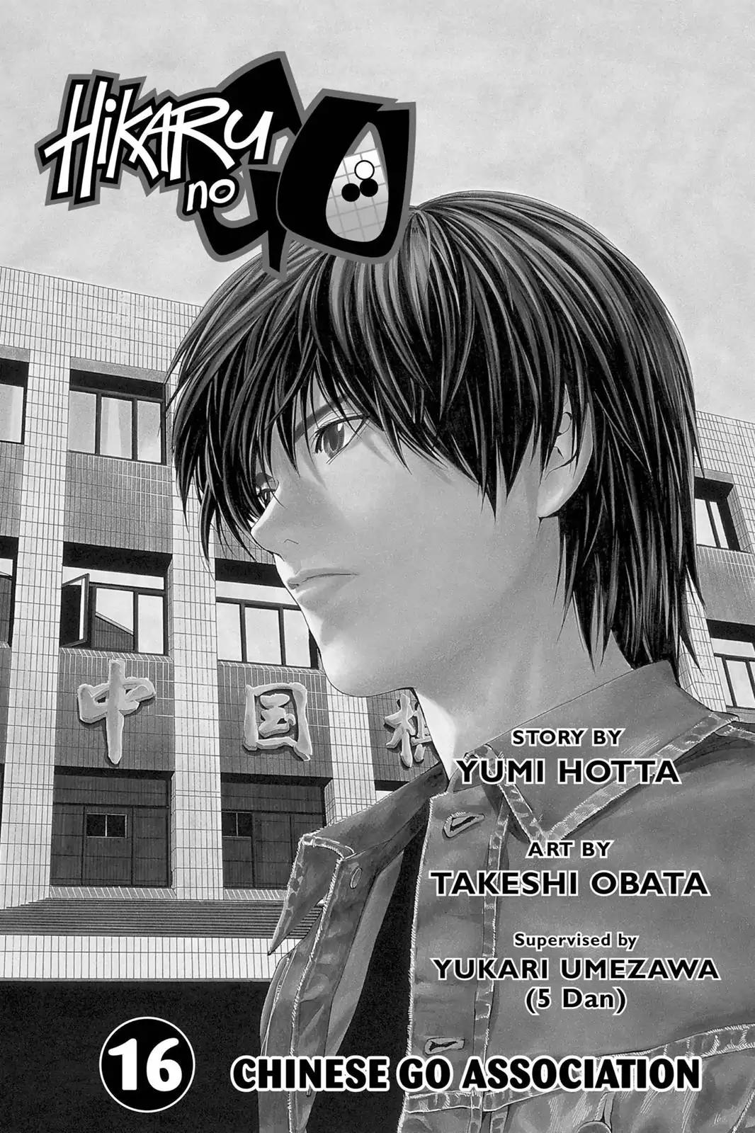 Hikaru no Go Chapter 131 page 4 - Chapter 131: Chinese Go Association