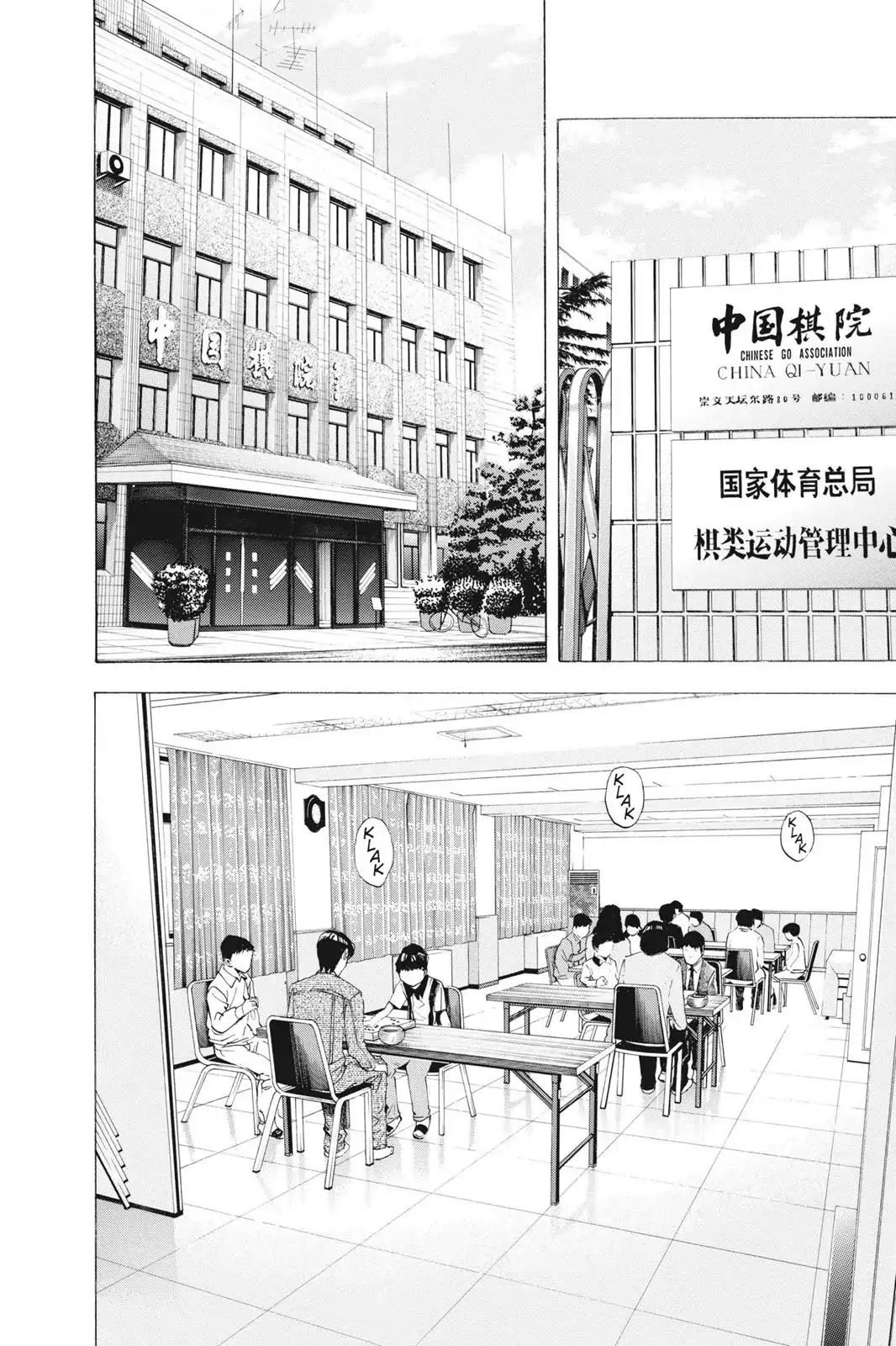 Hikaru no Go Chapter 131 page 9 - Chapter 131: Chinese Go Association