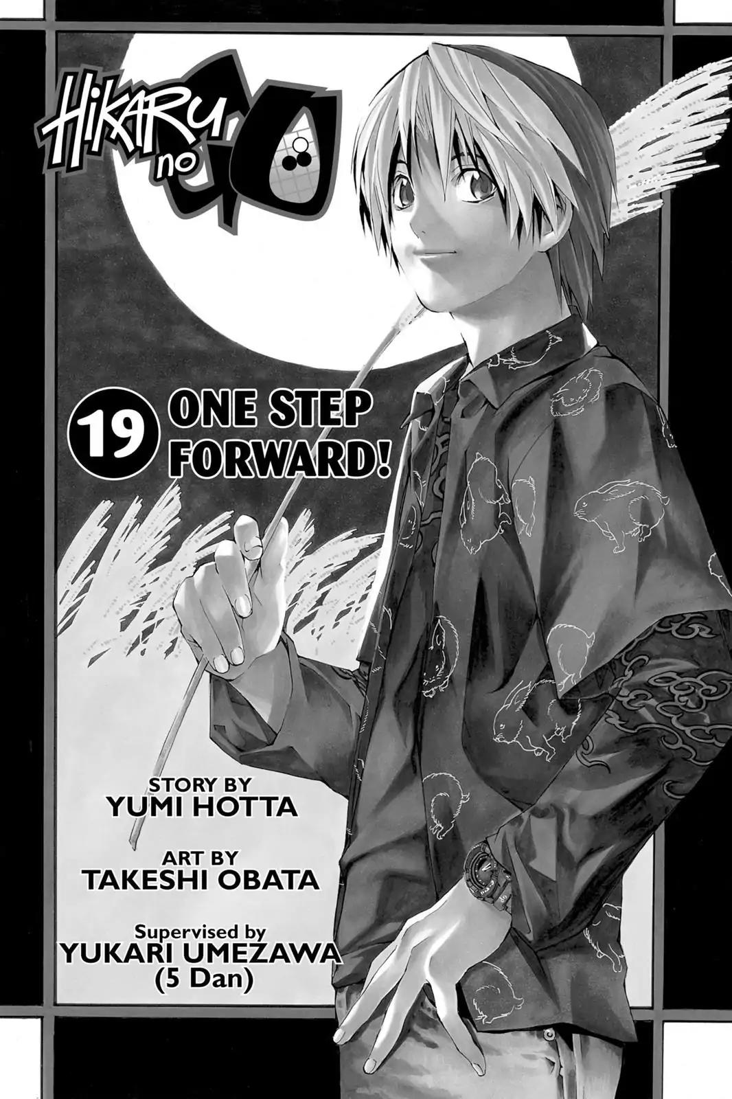 Hikaru no Go Chapter 149 page 4 - Chapter 149: The Strongest Shodan
