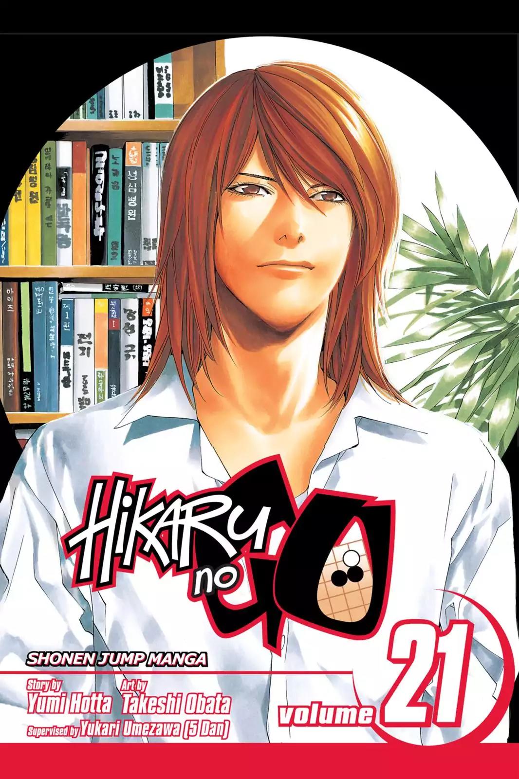 Hikaru no Go Chapter 166 page 1 - Chapter 166: Yashiro Loses!