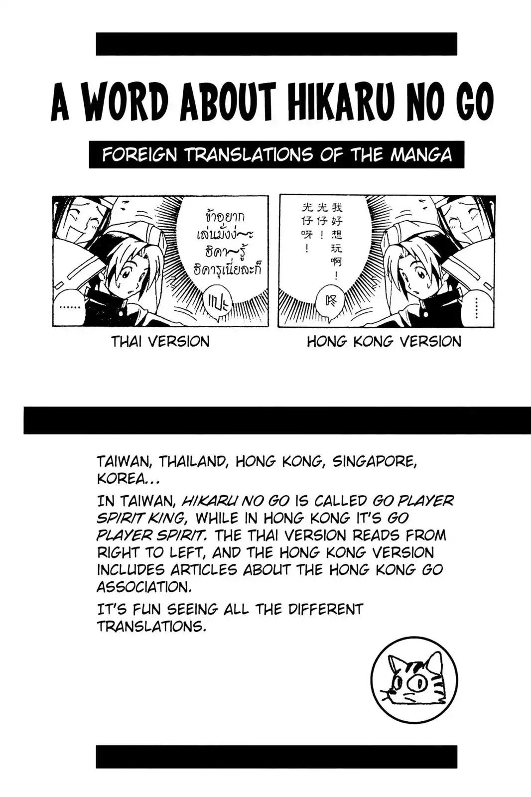 Hikaru no Go Chapter 55 page 27 - Chapter 55: Welcome to A League