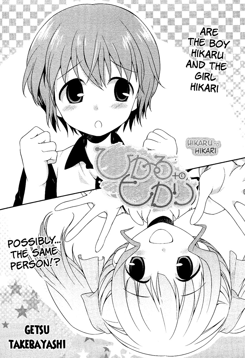 Hikaru to Hikari Chapter 1 page 4 - Chapter 1