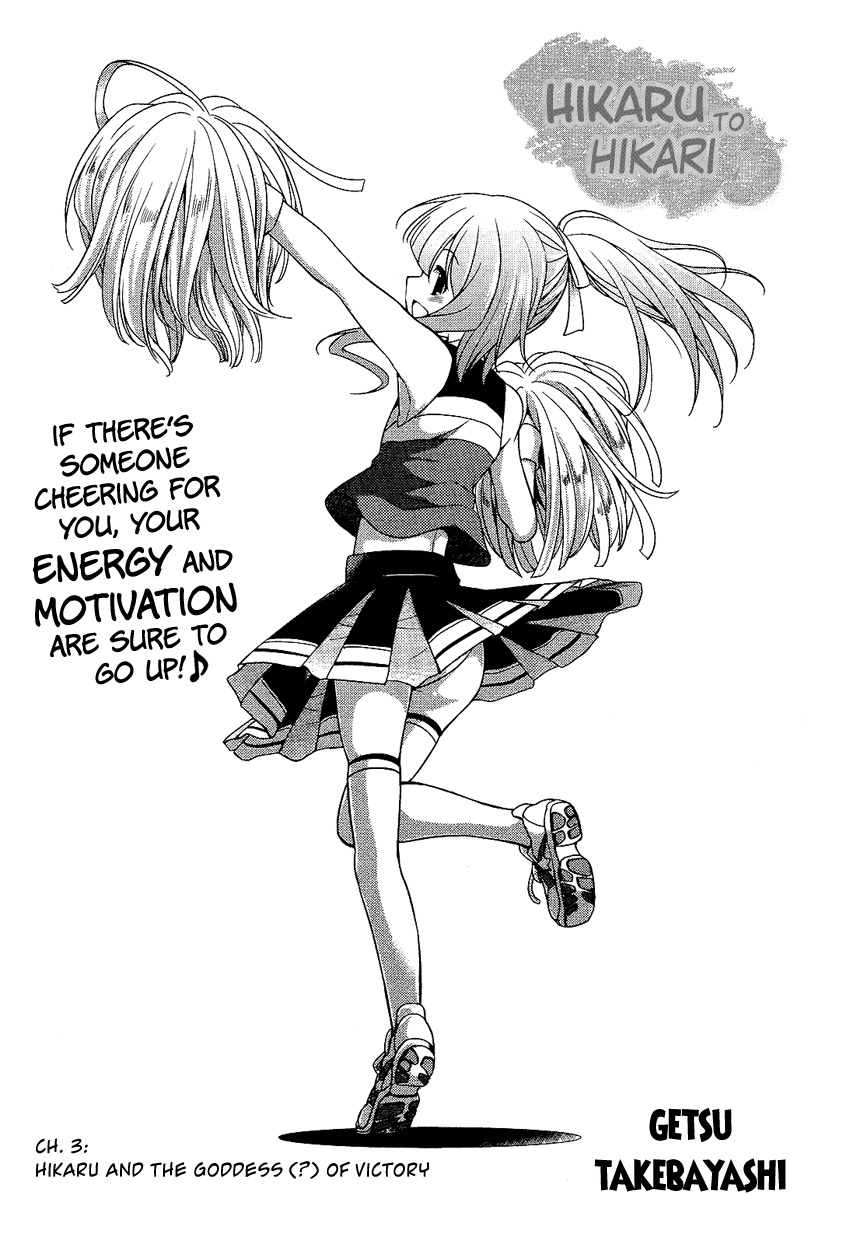 Hikaru to Hikari Chapter 3 page 4 - Chapter 3: Hikaru and the Goddess (?) of Victory