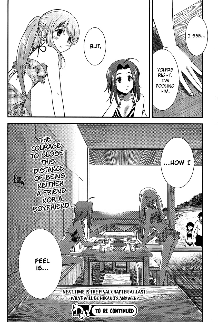 Hikaru to Hikari Chapter 6 page 34 - Chapter 6: Summer Vacation with Hikaru and Everyone (part 1)