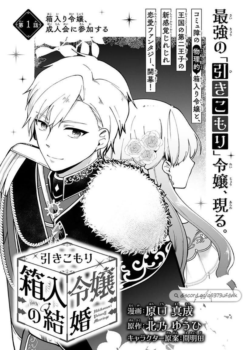 Hikikomori Princess Marriage Chapter 1 page 5 - Chapter 1