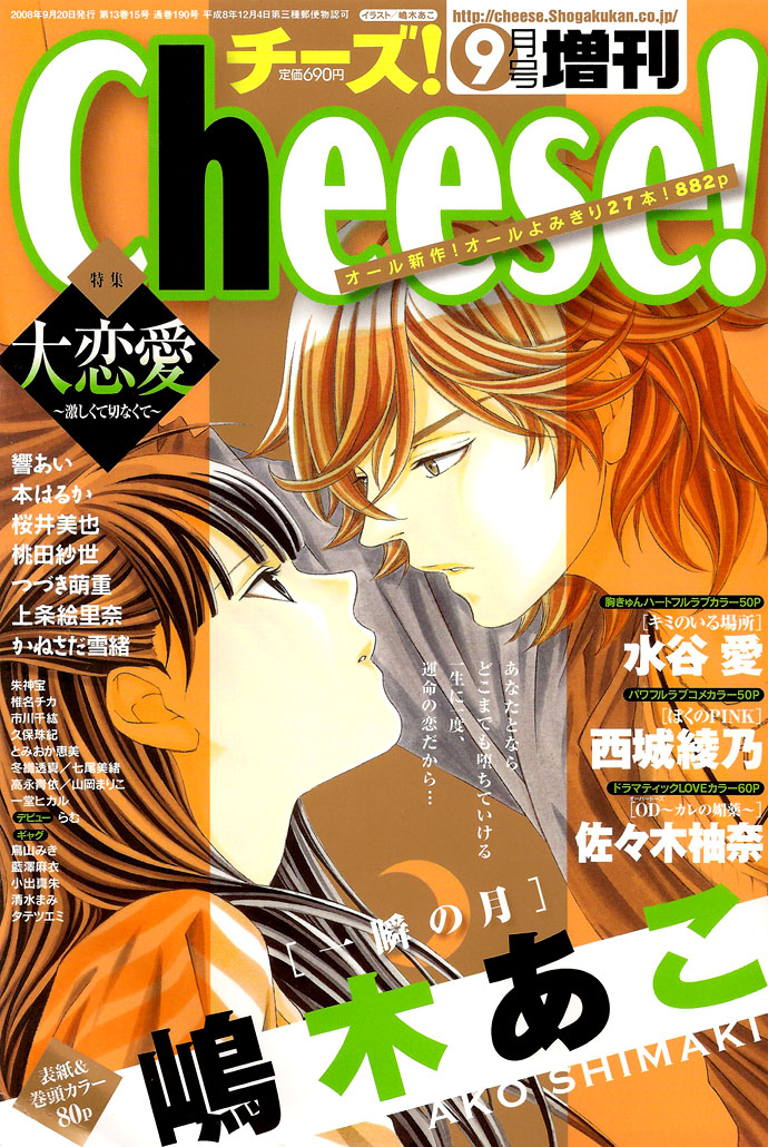 Hikitateyaku no Koi Chapter 2.2 page 1 - Chapter 2 v2 : Story 2 - A Glimmer of the Moon (Isshun no Tsuki)