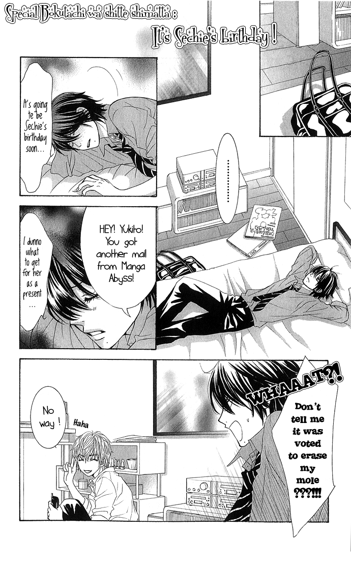 Hikitateyaku no Koi Chapter 2.2 page 84 - Chapter 2 v2 : Story 2 - A Glimmer of the Moon (Isshun no Tsuki)