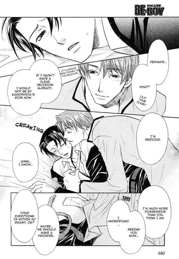 Hikkoshite Kimashita. Otonari ni Chapter 5 page 24 - Chapter 5 : End