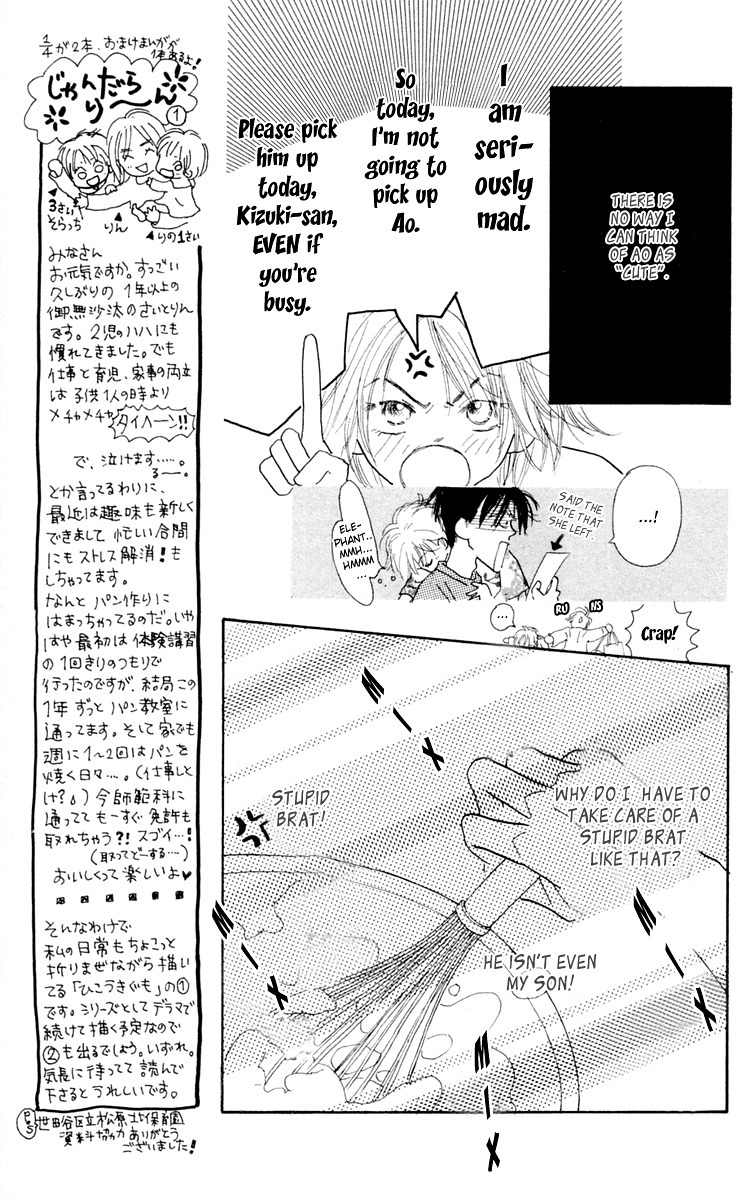 Hikoukigumo Chapter 2 page 31 - Chapter 2