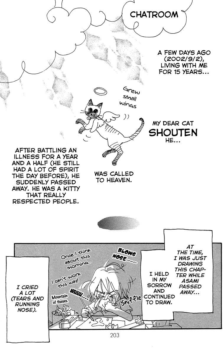 Hikoukigumo Chapter 7.5 page 3 - Chapter 7.5