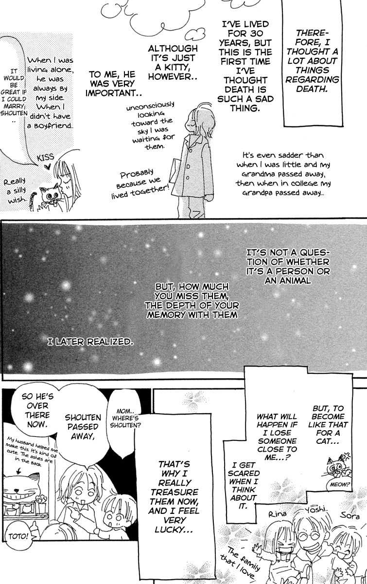 Hikoukigumo Chapter 7.5 page 4 - Chapter 7.5