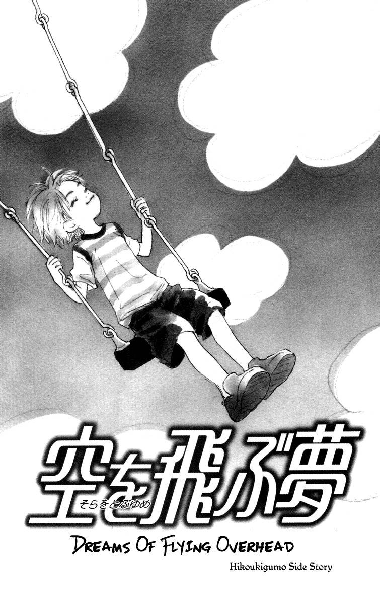 Hikoukigumo Chapter 9.5 page 5 - Chapter 9.5