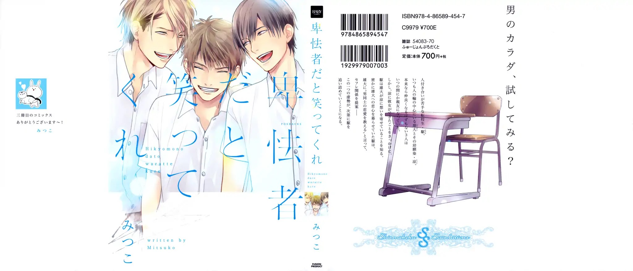 Hikyoumono dato Waratte Kure Chapter 1 page 1 - Chapter 1