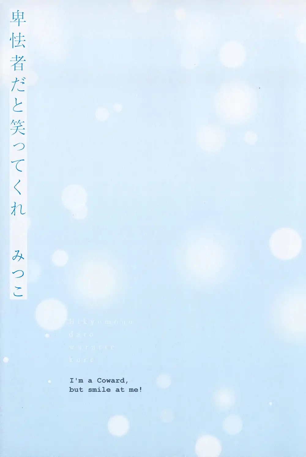 Hikyoumono dato Waratte Kure Chapter 1 page 4 - Chapter 1