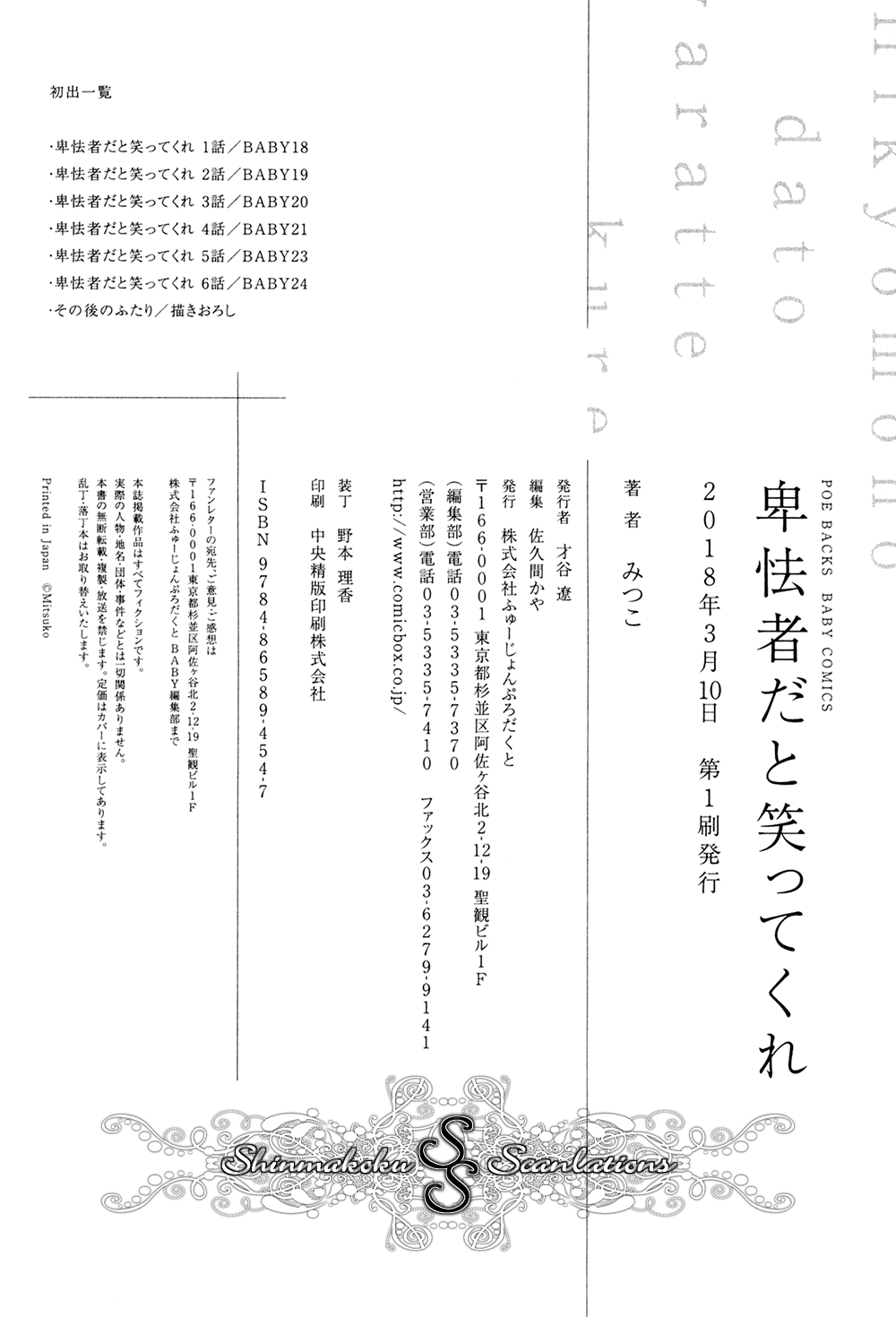 Hikyoumono dato Waratte Kure Chapter 6.5 page 9 - Chapter 6.5: Extra