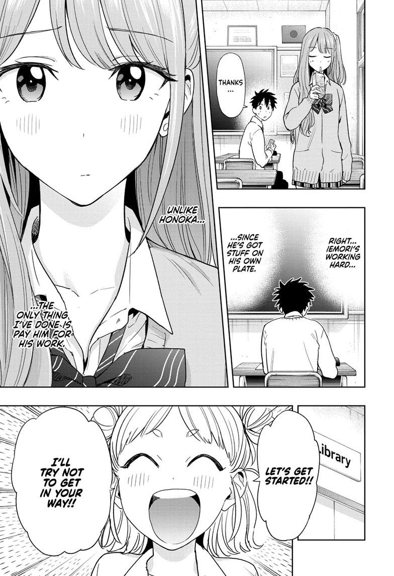 Hima-Ten! Chapter 13 page 9 - Chapter 13
