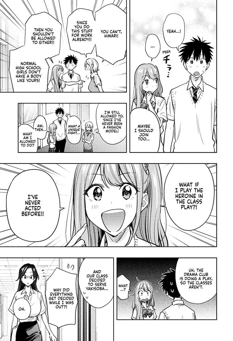 Hima-Ten! Chapter 43 page 9 - Chapter 43