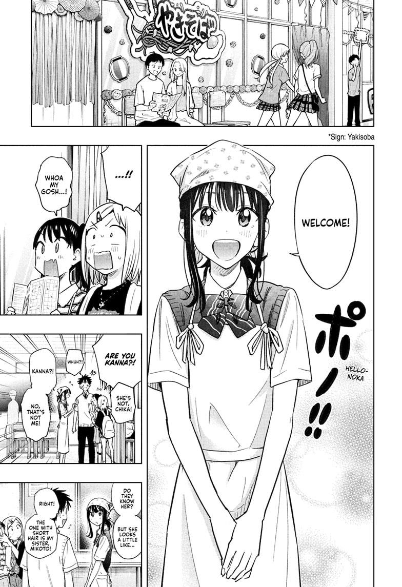 Hima-Ten! Chapter 44 page 4 - Chapter 44