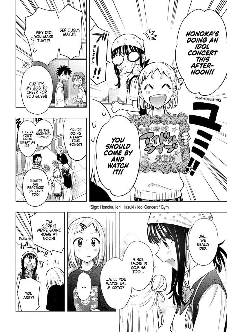 Hima-Ten! Chapter 44 page 7 - Chapter 44