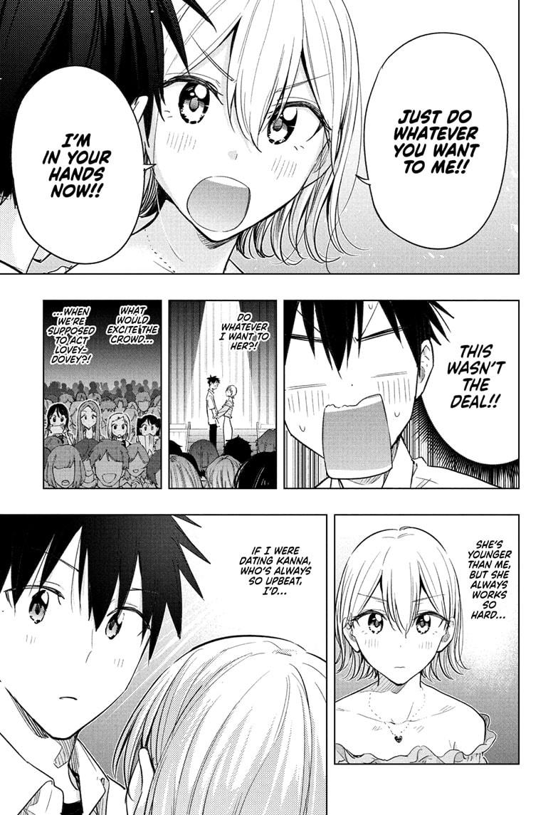 Hima-Ten! Chapter 45 page 15 - Chapter 45